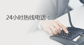 联系我们